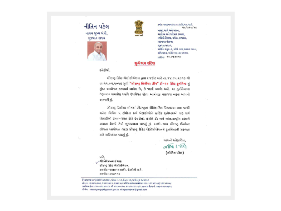 Appreciation & Support by Deputy CM of Gujarat, Shree Nitin Patel